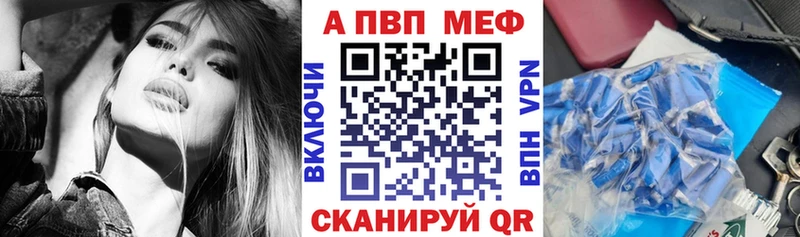 APVP Crystall  дарнет шоп  Кузнецк 