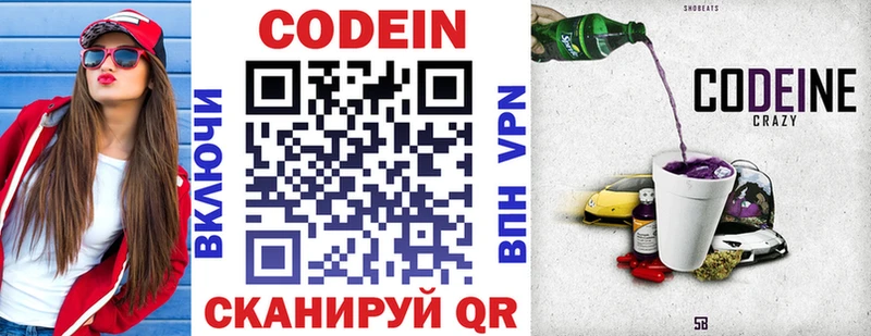 Codein Purple Drank  blacksprut   Кузнецк 