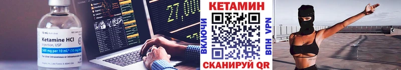 Кетамин VHQ  Кузнецк 