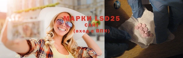 марки lsd Арсеньев