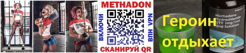 Метадон мёд  Кузнецк 